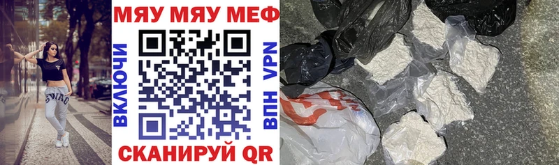МЯУ-МЯУ 4 MMC  где продают наркотики  Кострома 