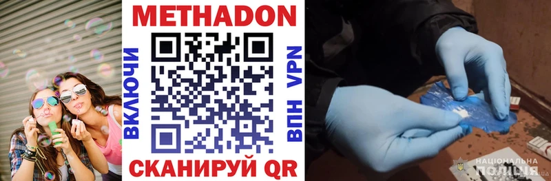 Метадон VHQ  что такое   дарк нет телеграм  Кострома 